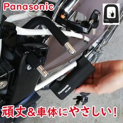 パナソニック シリコンカバー ミニU型ロック NSAJ087-B ブラック 自転車用 頑丈 車体にやさしい バッテリーロックにも（ヤ）す