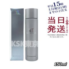 MT メタトロン コントアローション 150ml エイジングケア 母の日