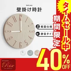 中古/美品】楓掛け時計無垢木製丸型直径26cm日本製葉山家具