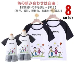 ベビー 親子 セットアップ  親子ペア 親子 ペアtシャツ 親子コーデ 男の子 おそろい 赤ちゃん 親子ペア ロンパース ママ tシャツ 子供 女の子 セット 海遊び ペアルック 親子 父 母 赤ちゃ#sowa6584307