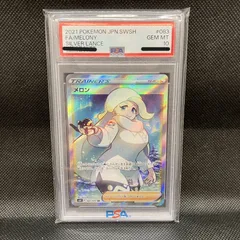2025年最新】メロン sr psa10の人気アイテム - メルカリ