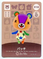 任天堂 Amiiboカード【4弾】 コグマ住人 パッチ 318