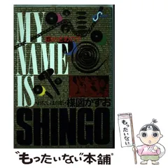 わたしは真悟　抜けあり　1から7 と9 中古　楳図かずお わたしは真悟 抜けあり 1から7 と9 中古 楳図かずお わたしは真悟