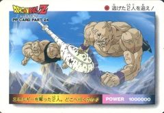 ドラゴンボールZ PPカード アマダ 1990年代当時物 - メルカリ