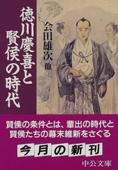 2024年最新】徳川慶喜の人気アイテム - メルカリ