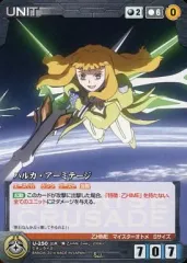 【中古】クルセイド U-250[R]：ハルカ・アーミテージ