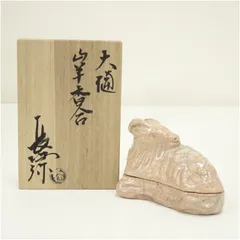 T 大樋焼　香合　蟷螂　カマキリ　盛り上げ図　黄布　合わせ箱 T 大樋焼 香合 蟷螂 カマキリ 盛り上げ図 黄布 合わせ箱 （大樋