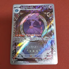 2024年最新】ムウマージ psa10の人気アイテム - メルカリ