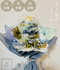 退職祝い　お誕生日　バルーン　ブーケ型　開店祝い　結婚式　祝電 退職祝いバルーン 開業祝い オープン祝い 周年祝い 開院祝い 祝電 電報 誕生日　クリスマス　記念日　事務所開き 移転祝い お祝い ギフト プレゼント　フラワーアレンジメント　オシャレ