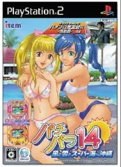 【中古】PS2ソフト パチパラ14 ～風と雲とスーパー海IN沖縄～