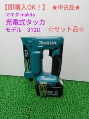 マキタmakita 18V 4mm 充電式タッカ ST421DZKたっつん様専用 tivicr.com