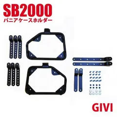 アクセサリー GIVI SB2000 Amazon | GIVI ジビ E21N E22N SB2000 取り付け ニアケース