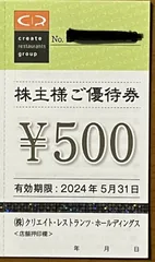 2024年最新】最新 クリエイトレストランの人気アイテム - メルカリ