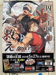 新品未開封 ONE PIECE 第4弾BOXブースター 謀略の王国 ブースターパック 謀略の王国【未開封BOX】{-}