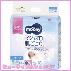 ムーニーマン Lサイズ 女の子用44枚 マシュマロ肌ごこち - メルカリ