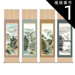 武藤百峰 宝当図 掛軸 専用ケース付き - メルカリ