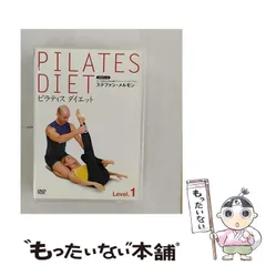 2026年最新】ピラティス・ダイエット DVD-BOXの人気アイテム - メルカリ