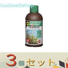 ※３個セット※住友化学園芸（株）　ターンアウト液剤　３００ｍｌ