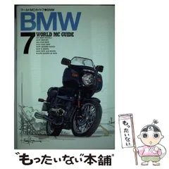 2025年最新】ワールドmcガイドの人気アイテム - メルカリ