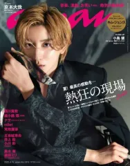 【中古】カルチャー雑誌 anan(アン・アン) 2022年8月10日号