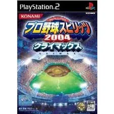 PS2-プロ野球スピリッツ 2004 クライマックス