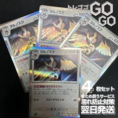 ヨルノズク【R】{077102} [SV7] 4枚セット ステラミラクル