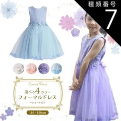 種類7:[7]ピンク/120cm  フォーマルドレス フラワーレース ショート 発表会 ドレス 子供 ワンピース ジュニア レディース 子供用 キッズ用 結婚式 演奏会 膝丈 シンプル 女の子 ピアノ発表会 キッズ 子供服 子供ドレス 子どもドレス キッズドレ