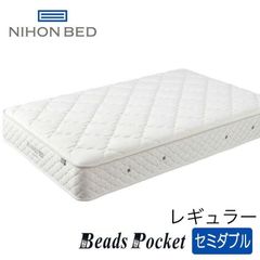 日本ベッド　ビーズポケット　レギュラー　マットレス　セミダブルサイズ　幅120×195×23cm