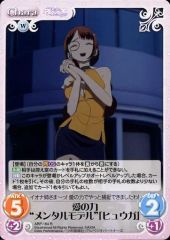 [중고]카오스 ARP-164[R]:사랑의 힘 “멘탈 모델”[휴가]