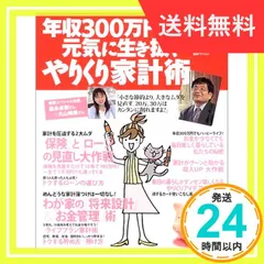 2024年最新】年収の人気アイテム - メルカリ