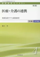 医療経営士 テキスト 初級　3級 8巻セット 日本医療企画オンラインブックストア / 医療経営士初級テキスト