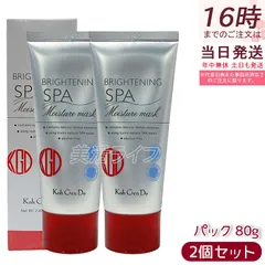 江原道 Koh Gen Do ブライトニング モイスチャー マスク 80g 2個セット クレイ 泥パック 毛穴 透明感 皮脂 ハリ こうげんどう フェイス用パックのサムネイル