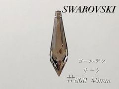 スワロフスキー　8611番　40ミリ　ゴールデンチーク　４個