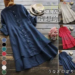 【美品・未使用新品】チュニック レディース 秋 春 シャツワンピ ブラウス カーディガン 長袖 ロング ワンピース アウター シンプル