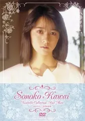 河合その子コンプリートDVD BOX & アイドルミラクルビジョン SPセット 2025年最新】河合その子 dvdの人気アイテム - メルカリ