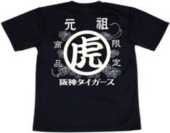 [Tigers] 阪神タイガースグッズ 元祖虎Tシャツ ドライメッシュ 虎党”には必見の 商品！半袖 吸水性速乾 プロ野球 応援