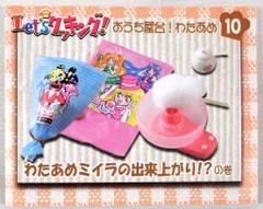 レッツクッキング　リーメント Let'sクッキング！：商品案内 | 株式会社リーメント