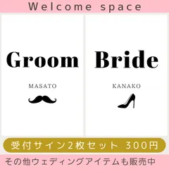 476～479結婚式受付サインセットウェルカムスペースウェディングゲストブック席札ウェルカムボードブライダル小物ミールヘーデンカードエスコートカードフォトサインお車代封筒御礼お礼ポチ袋ペーパーアイテム席次表タイムツリーLINEサインライン真鍮カードスタンド