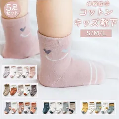 ☆ Lサイズ（3～5才推薦） ☆ キッズ ソックス 5枚セット sesocks01 ベビー 靴下 セット ソックス キッズ くつ下 ベビーソックス 赤ちゃん 子供 ベビー用品 子ども 男の子 女の子 5足セット ガールズ ボーイズ ベビー服 子供服 おしゃれ