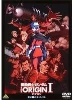 機動戦士ガンダム　THE　ORIGIN　レンタル落ちDVD全巻セット・完結済 機動戦士ガンダム THE ORIGIN 全6巻セット 完結 DVD アニメ