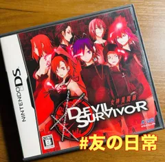 女神異聞録 デビルサバイバー DS 44-63