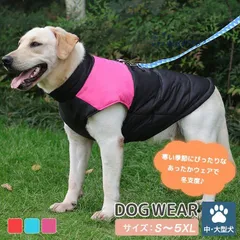 犬 服 ダウン風 ジャケット 暖かい 秋 大型犬 シンプル ハイネック おしゃれ 散歩 アウター あったか 冬 厚手 防寒 寒さ対策 犬の服 中型犬 ベスト かわいい vii4w895367