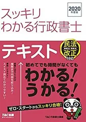2023行政書士プレミアム本科生plus DVD通信【中古】TAC - メルカリ