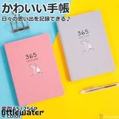 365日日記帳 日記 変型A5 かわいい おしゃれ 誕生日プレゼント ギフト 日記帳 1年日記 シンプル ダイアリー おしゃれ ノート 育児日記 出産