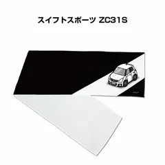 2025年最新】zc31 マフラーの人気アイテム - メルカリ
