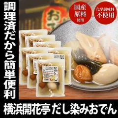 レトルト おでん だし染み 7種360g ×7袋セット レンチン 化学調味料 不使用 非常食 常備食 おでん種 セット たまご 大根 一人暮らし 単身のサムネイル