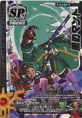 ドラゴンクエストモンスターバトルロード　ロトSP Yahoo!オークション - ドラゴンクエスト モンスター バトル