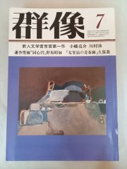月刊歌謡曲（ゲッカヨ） 2006年7月号 ロードオブメジャー