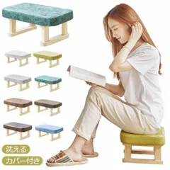 椅子 いす 腰掛け椅子 腰掛け フットレスト カバー付き 木製 座椅子 イス いす チェア シューズ着替え 北欧風 足置き台 おしゃれ ミニスツール スツール おしゃれ スツール 木製 椅子 小型 イ#jewel575358のサムネイル