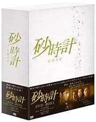 ☆希少☆〉砂時計 DVD BOX 1＆2 全巻セット